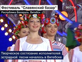Славянский базар