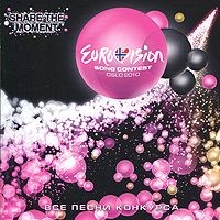 Eurovision Song Contest Oslo 2010 (2 CD)